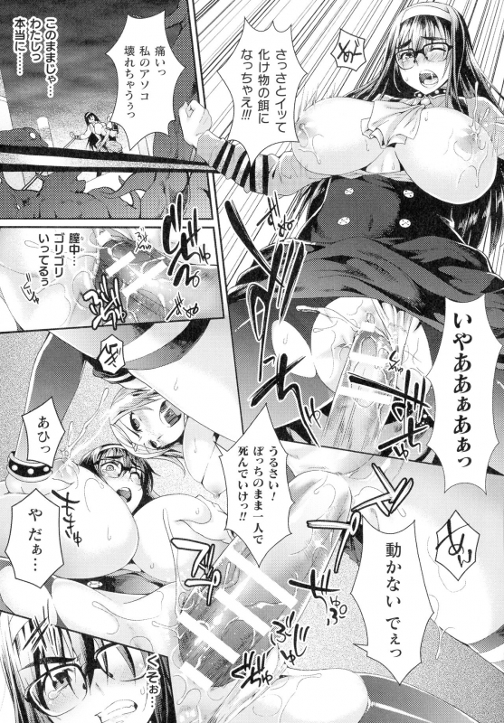 [Jinnai] Inni Aragau Onna Tachi_053