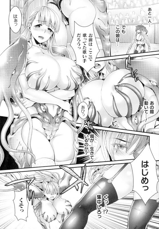 [Jinnai] Inni Aragau Onna Tachi_062