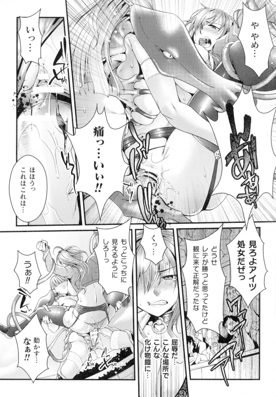 [Jinnai] Inni Aragau Onna Tachi_065