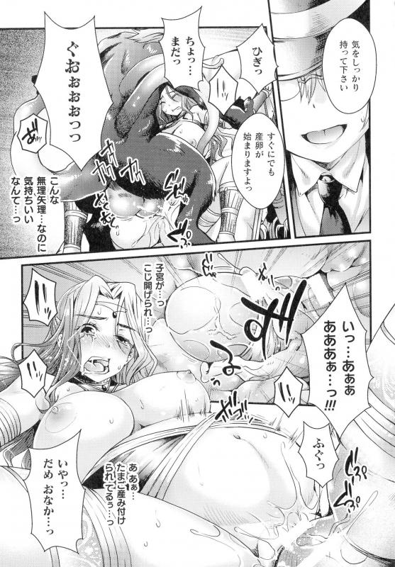 [Jinnai] Inni Aragau Onna Tachi_101