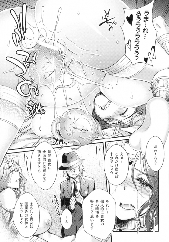 [Jinnai] Inni Aragau Onna Tachi_109