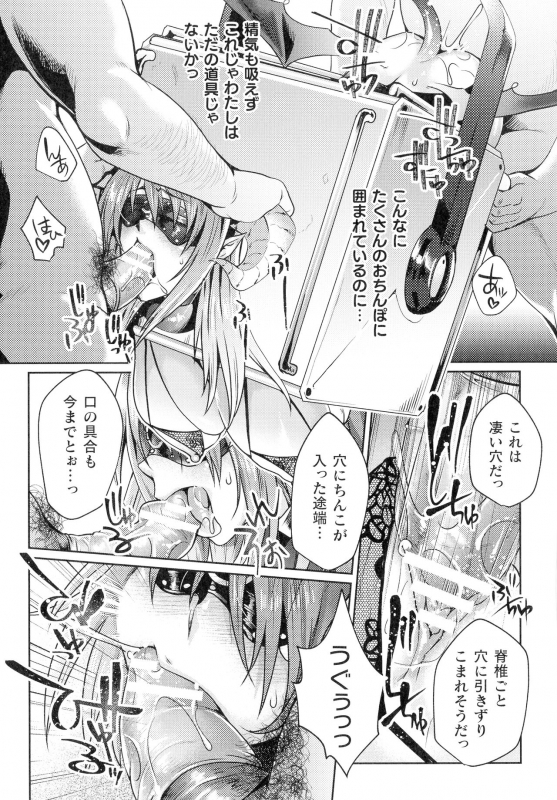 [Jinnai] Inni Aragau Onna Tachi_125