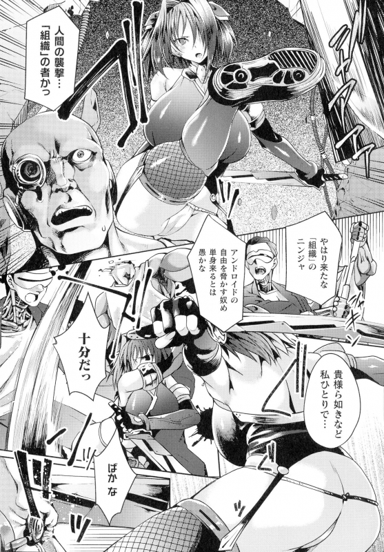 [Jinnai] Inni Aragau Onna Tachi_132