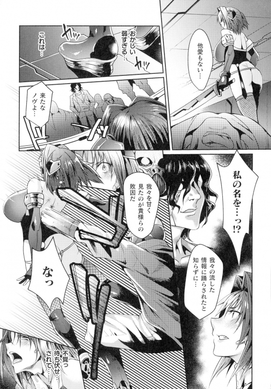 [Jinnai] Inni Aragau Onna Tachi_133