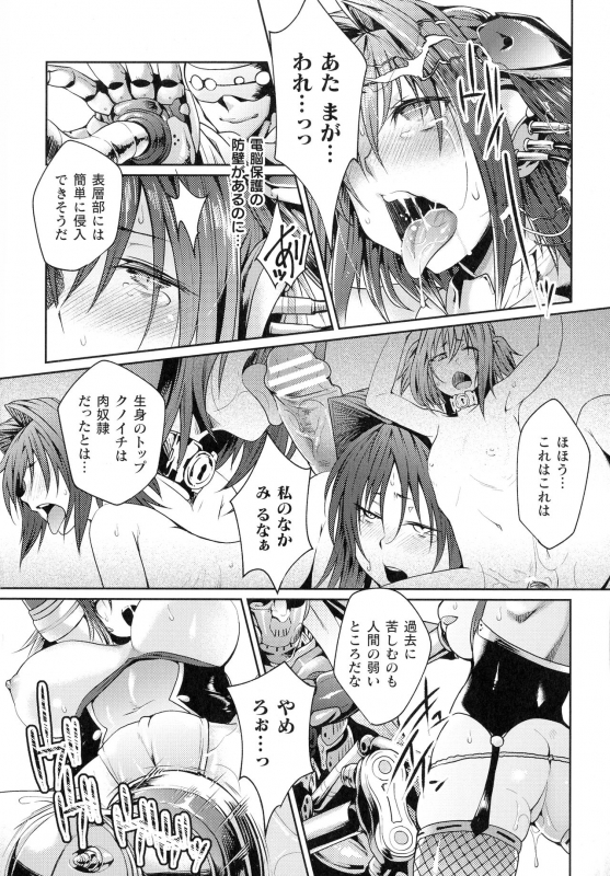 [Jinnai] Inni Aragau Onna Tachi_138