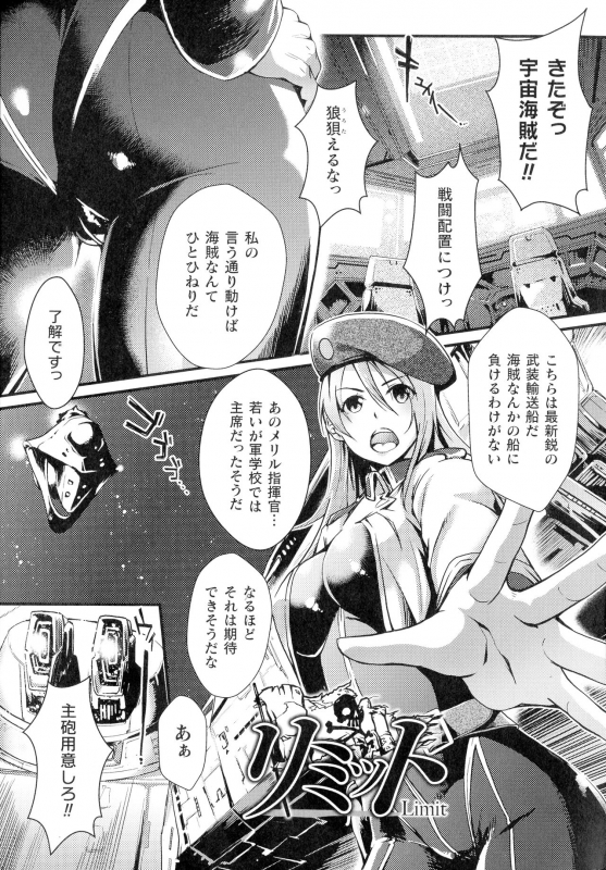 [Jinnai] Inni Aragau Onna Tachi_153