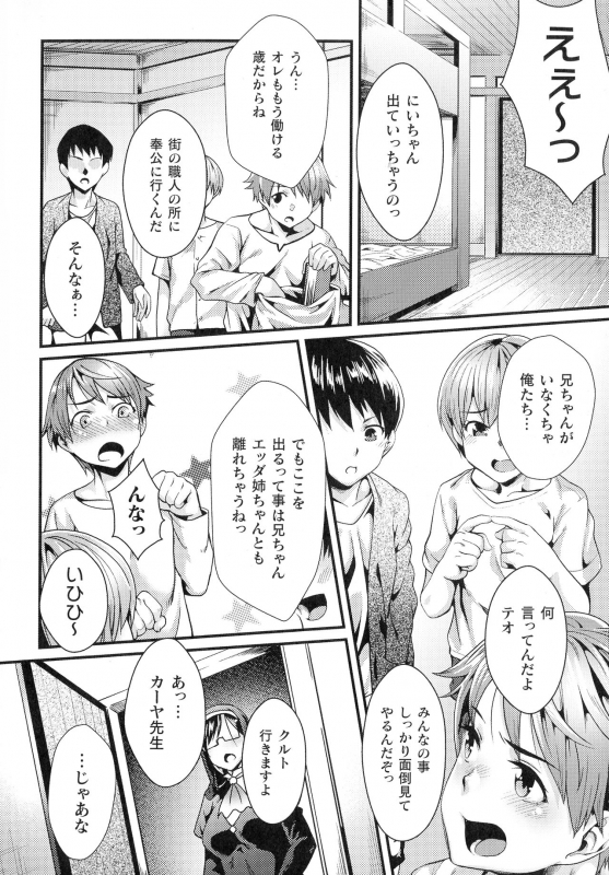 [Jinnai] Inni Aragau Onna Tachi_174