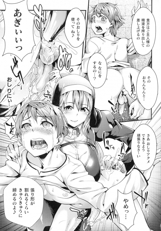 [Jinnai] Inni Aragau Onna Tachi_179