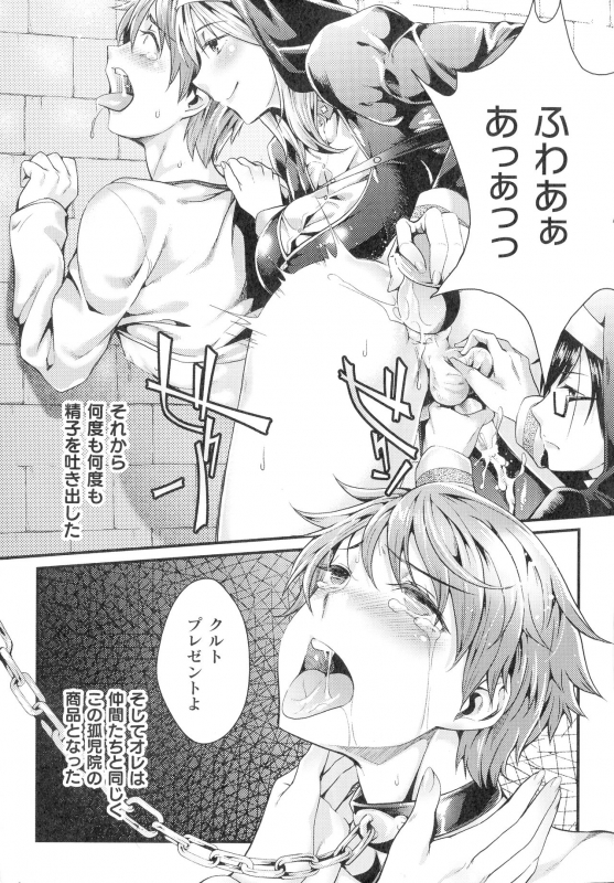 [Jinnai] Inni Aragau Onna Tachi_181