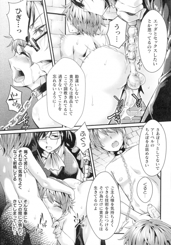 [Jinnai] Inni Aragau Onna Tachi_183