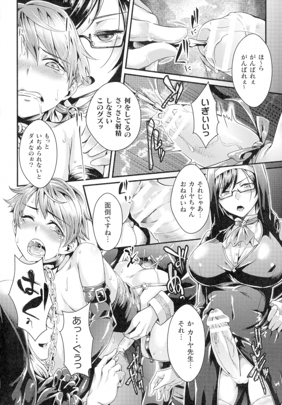 [Jinnai] Inni Aragau Onna Tachi_186