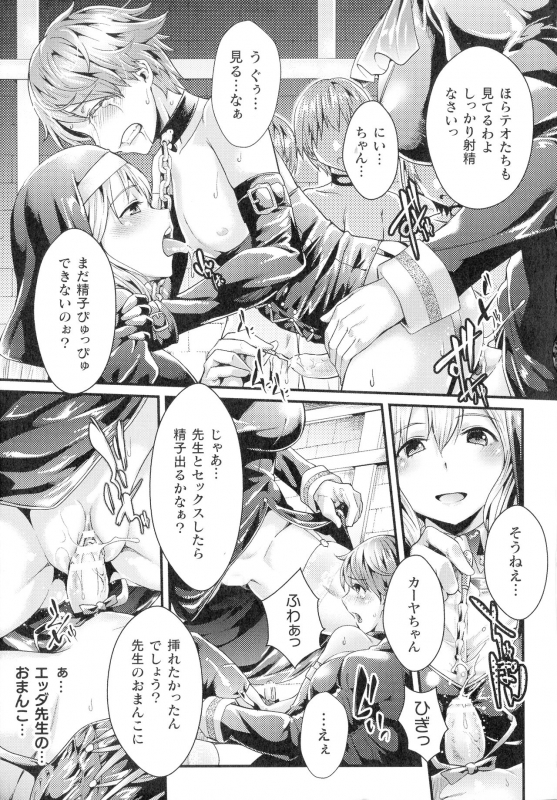 [Jinnai] Inni Aragau Onna Tachi_187