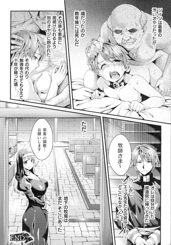 [Jinnai] Inni Aragau Onna Tachi_190