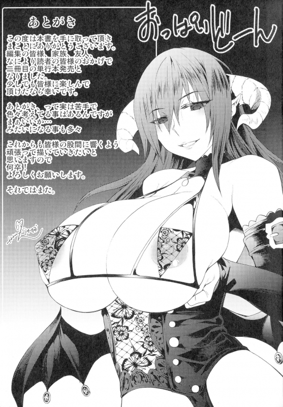 [Jinnai] Inni Aragau Onna Tachi_193