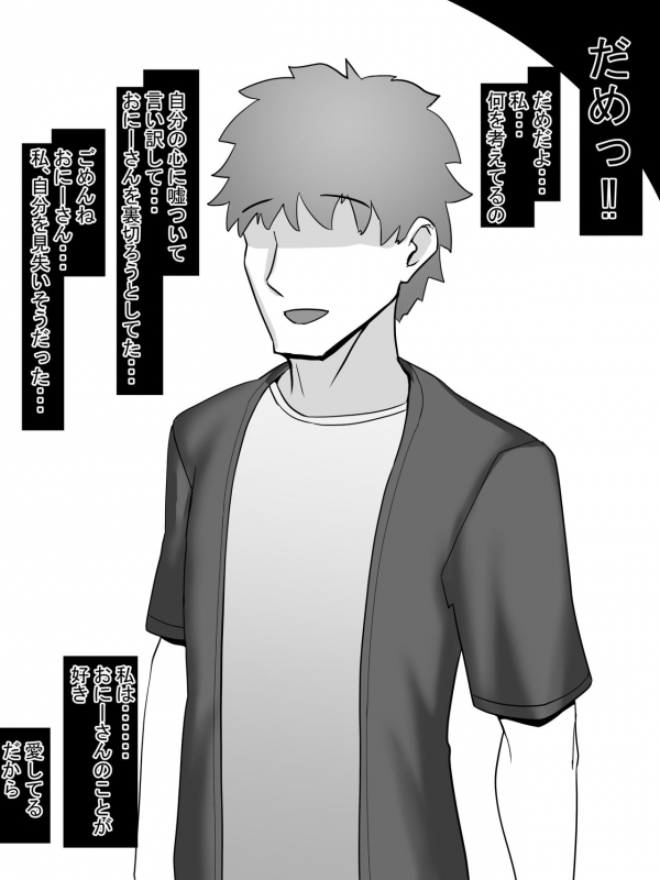 [Jinsei Mainichi ga Sacrificeke] Aina ~Netorareru tame ni Sodatta Karada~_25