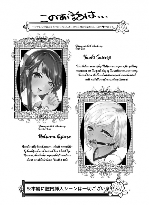 [ASK, (Serakichi.)] #Gachiles Psychopath [English]_01