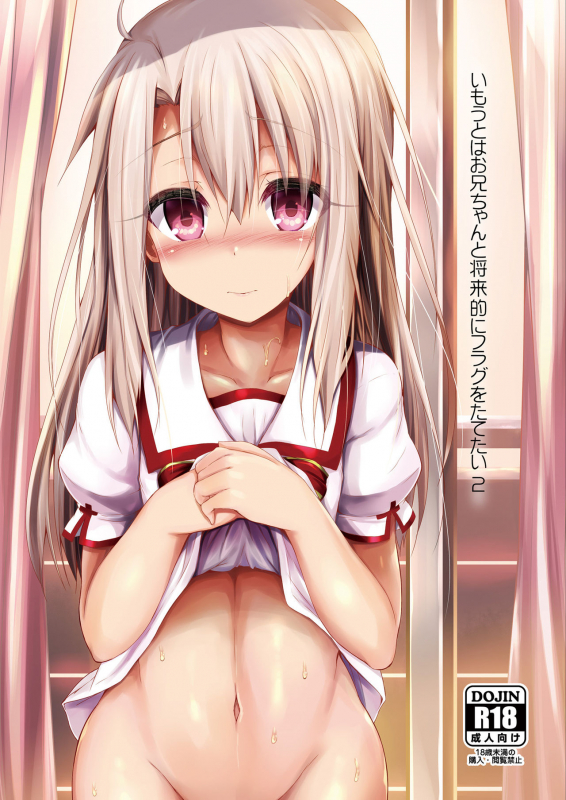 [ASTRONOMY (SeN)] Imouto wa Onii-chan to Shou_00