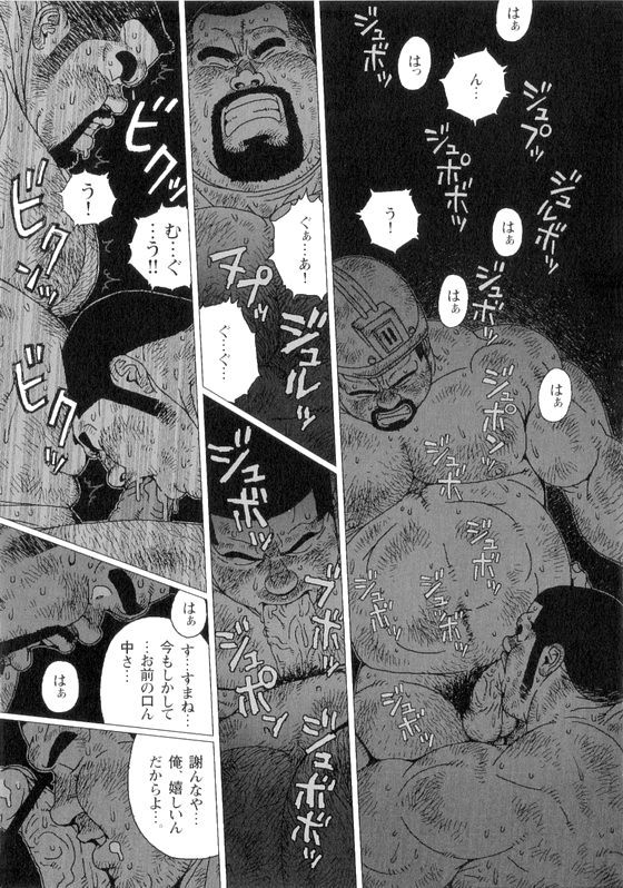 [Jiraiya] Anan Naka (GBless Vol.01)_10