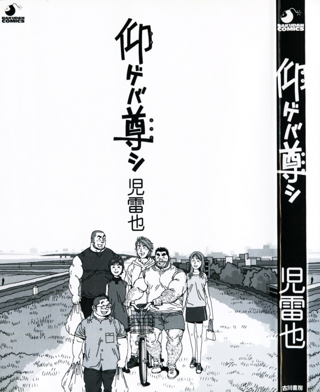 [Jiraiya] Aogeba Toutoshi_002