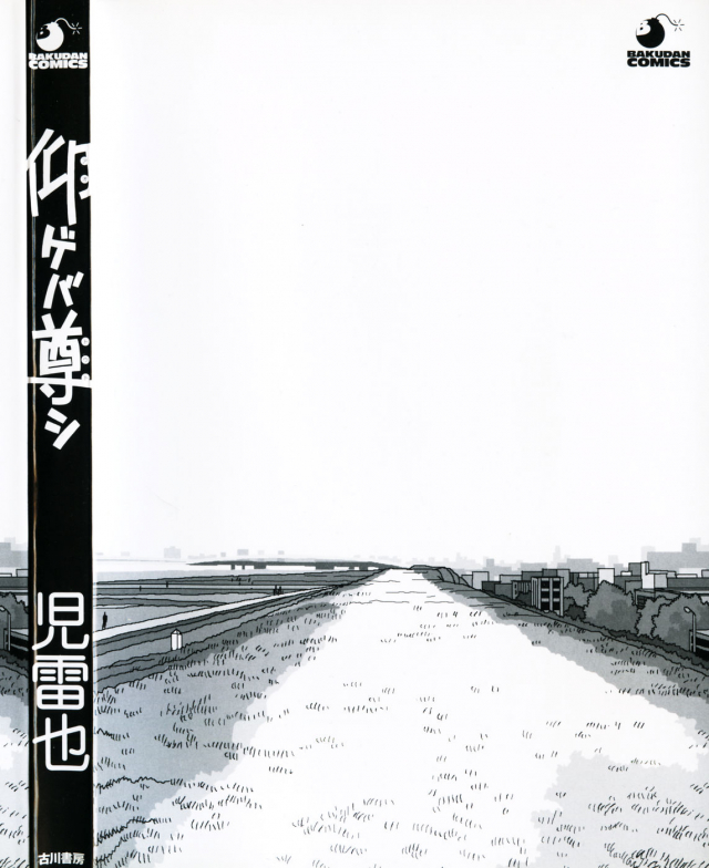 [Jiraiya] Aogeba Toutoshi_003