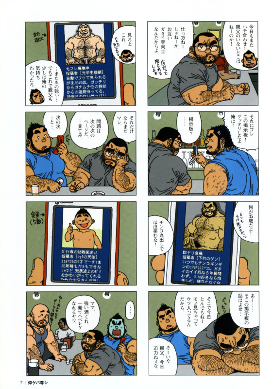 [Jiraiya] Aogeba Toutoshi_010