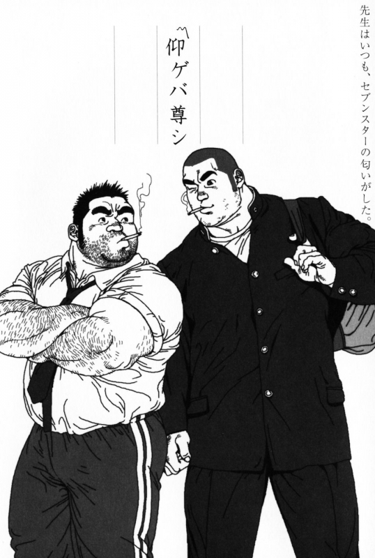 [Jiraiya] Aogeba Toutoshi_023