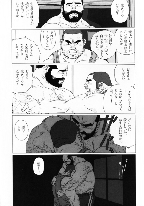 [Jiraiya] Aogeba Toutoshi_061