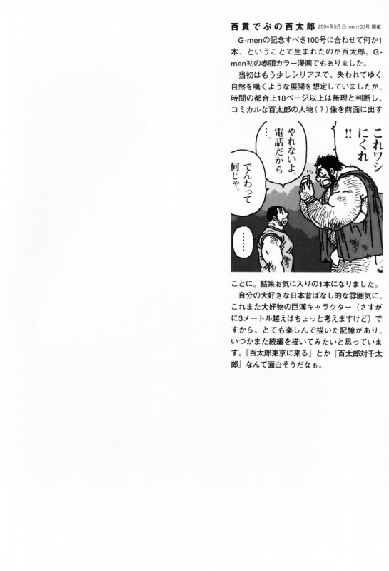 [Jiraiya] Aogeba Toutoshi_092