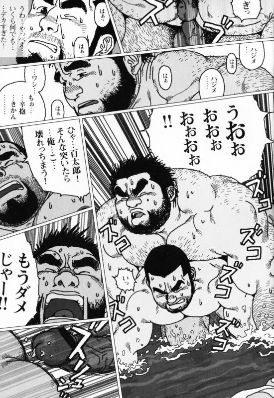 [Jiraiya] Aogeba Toutoshi_105