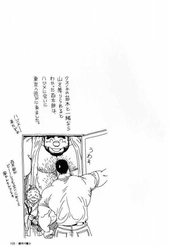 [Jiraiya] Aogeba Toutoshi_111