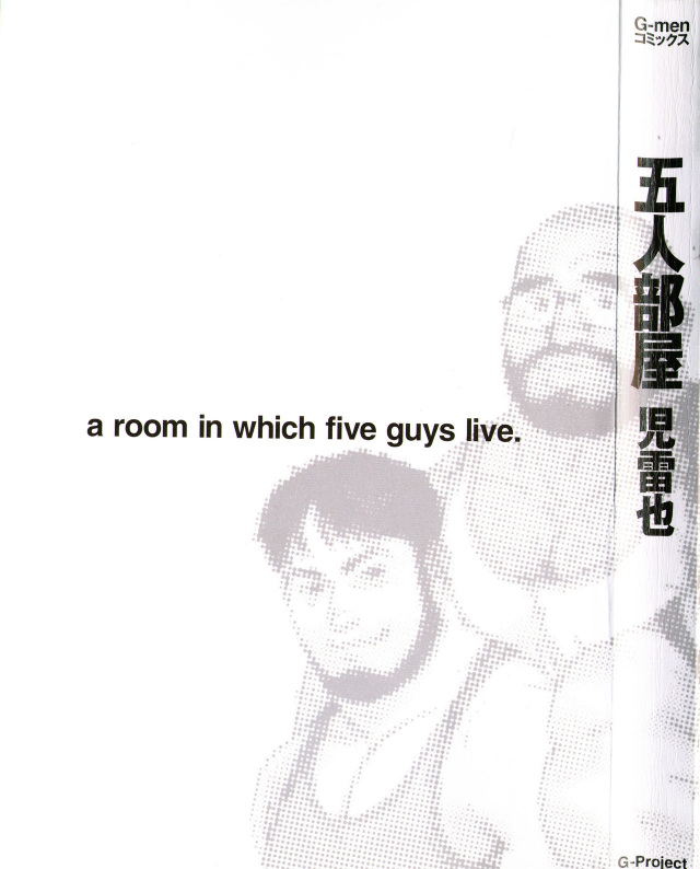 [Jiraiya] Gonin Heya_002