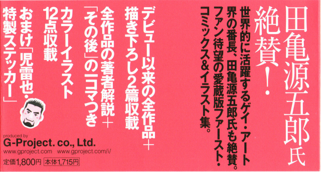 [Jiraiya] Gonin Heya_005