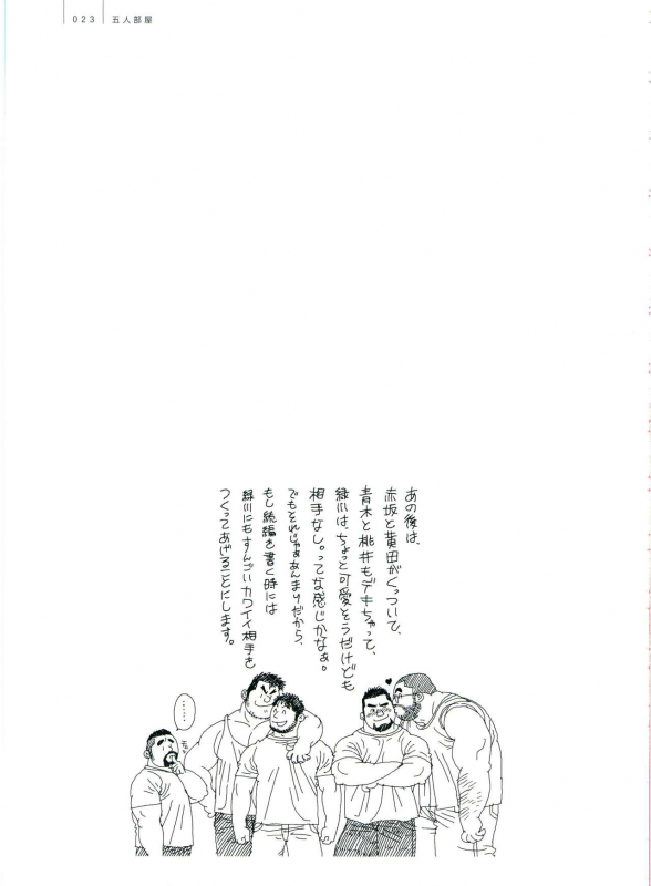 [Jiraiya] Gonin Heya_028