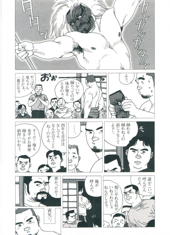 [Jiraiya] Gonin Heya_033