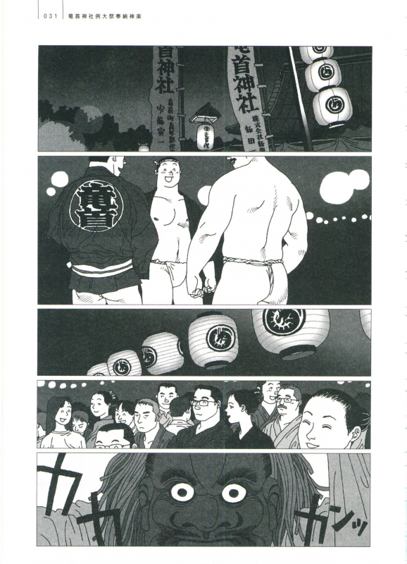 [Jiraiya] Gonin Heya_036