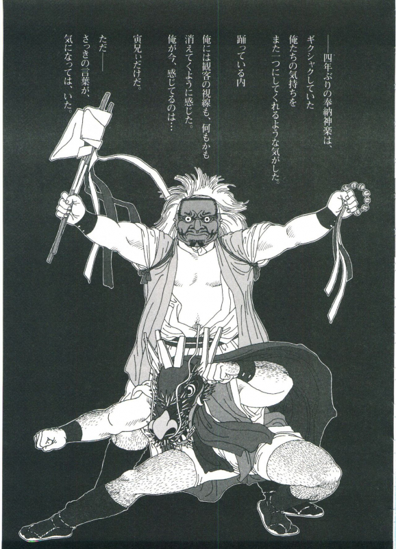 [Jiraiya] Gonin Heya_038