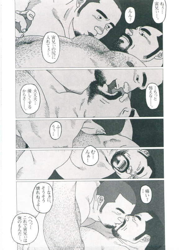 [Jiraiya] Gonin Heya_043