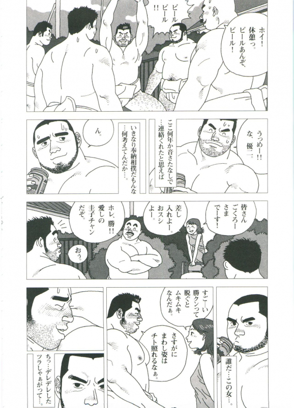 [Jiraiya] Gonin Heya_069