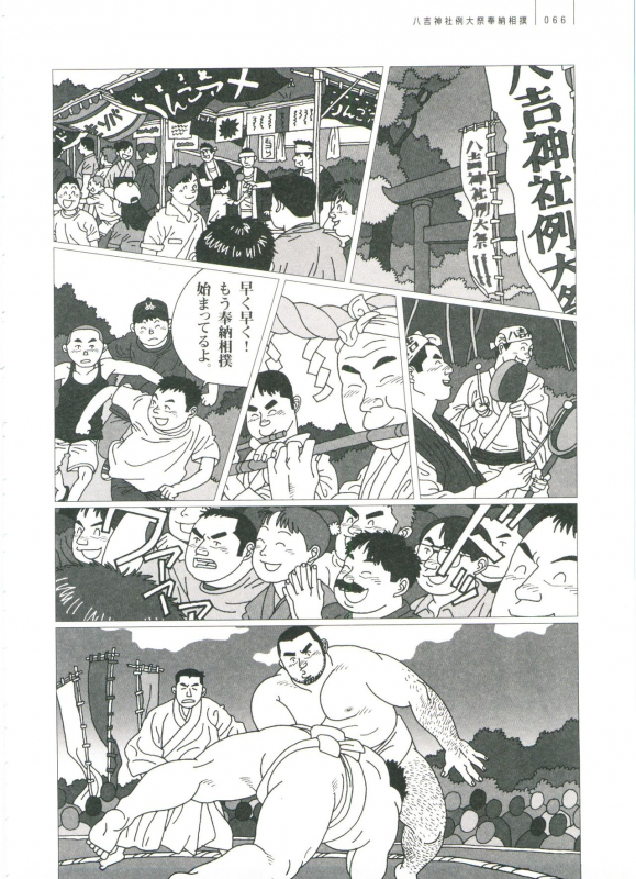 [Jiraiya] Gonin Heya_071