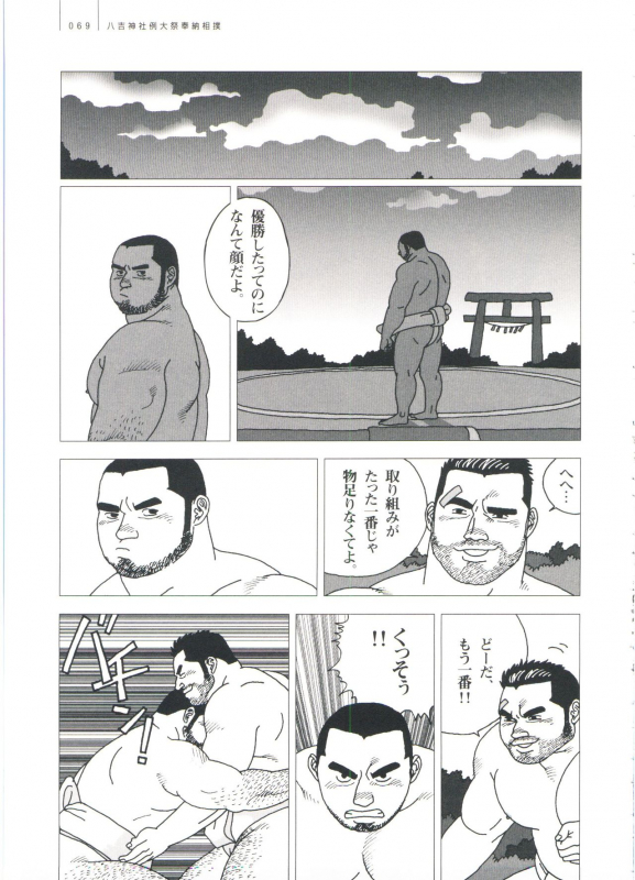 [Jiraiya] Gonin Heya_074