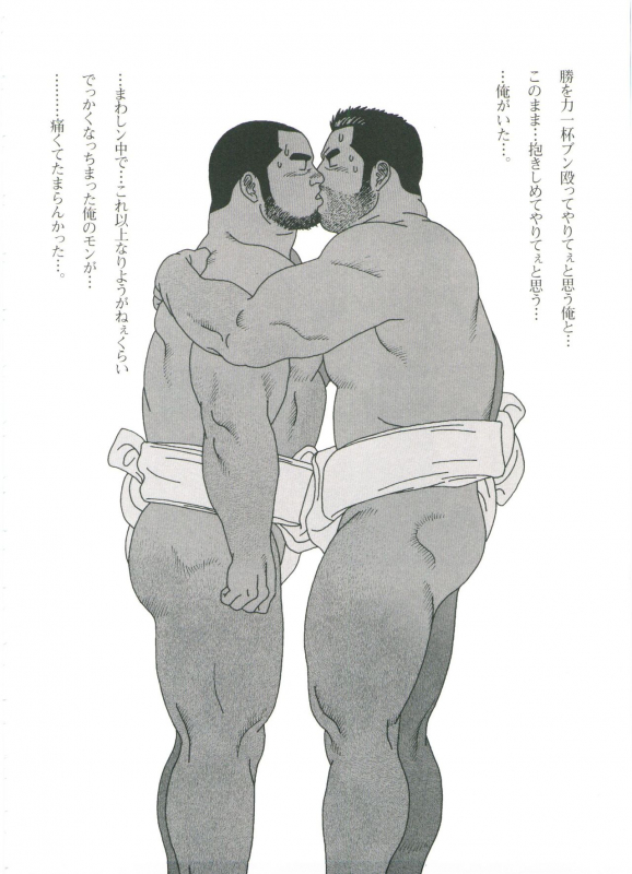 [Jiraiya] Gonin Heya_077