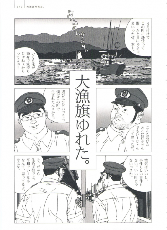 [Jiraiya] Gonin Heya_084