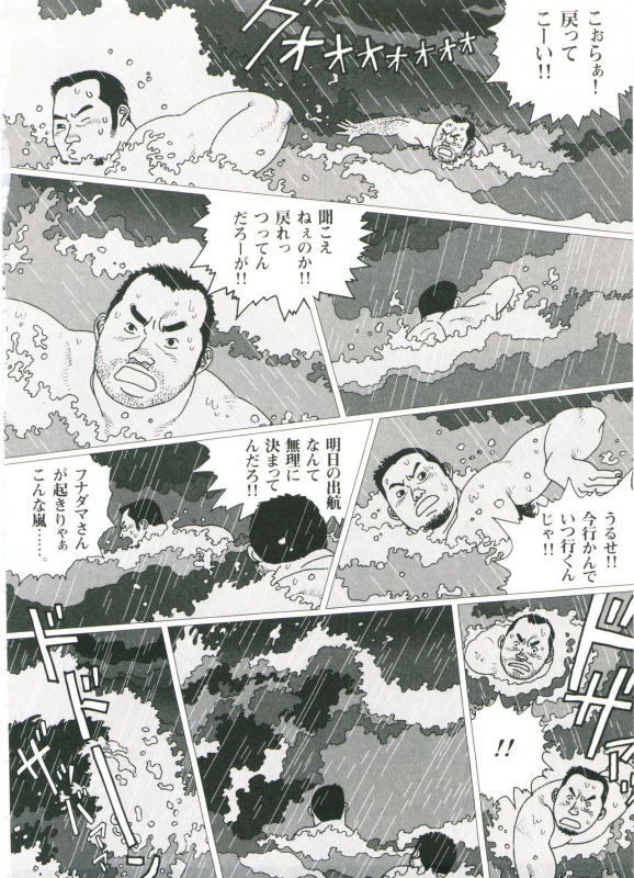 [Jiraiya] Gonin Heya_091