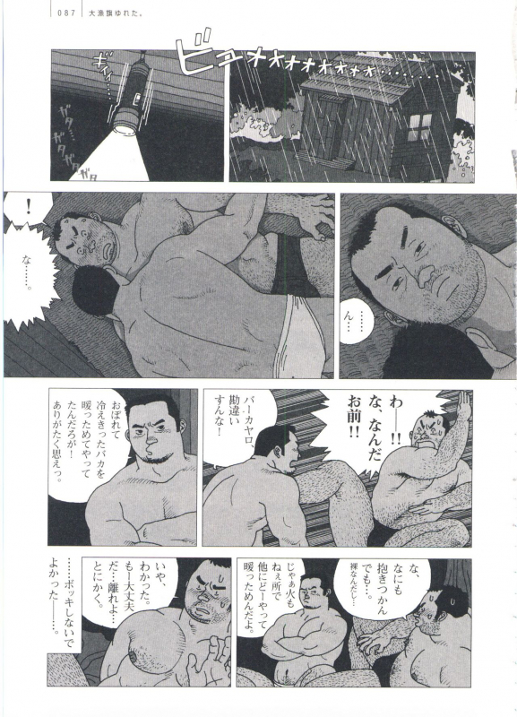 [Jiraiya] Gonin Heya_092