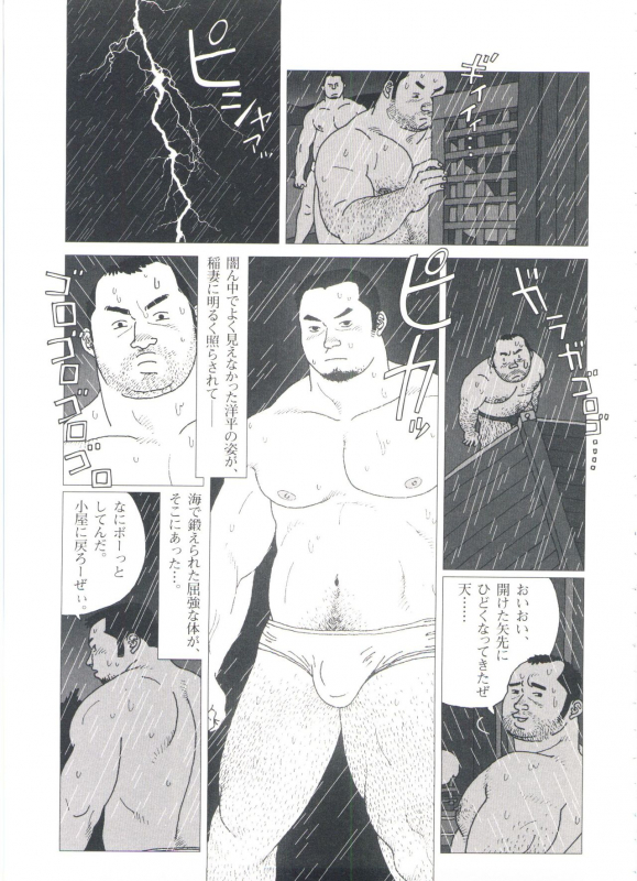 [Jiraiya] Gonin Heya_094