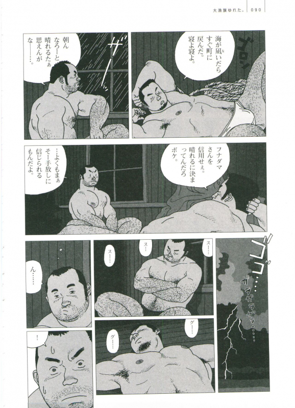 [Jiraiya] Gonin Heya_095