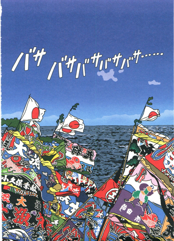 [Jiraiya] Gonin Heya_099