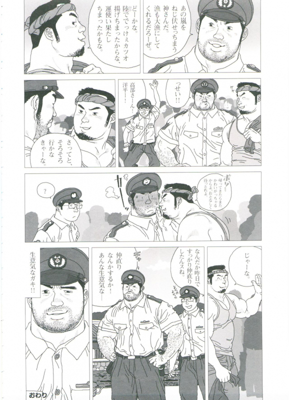 [Jiraiya] Gonin Heya_101