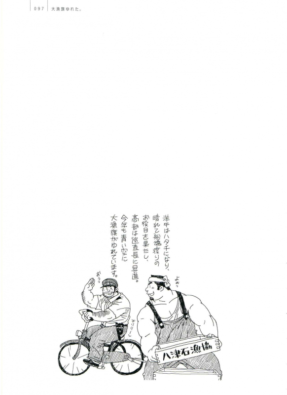 [Jiraiya] Gonin Heya_102