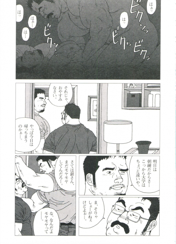 [Jiraiya] Gonin Heya_116